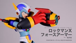 【ロックマンX】「ロックマンX フォースアーマー」【月刊ホビージャパン3月号作例】