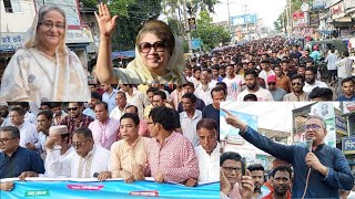 আজকের খবর | কুলাউড়া উপজেলা আওয়ামীলীগের | BNP | Awami League | akash news | kulaura new | sipar