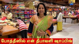 போத்திஸில் என் தீபாவளி ஷாப்பிங் | My Pothys Diwali Shopping vlog | Diwali collections | Anitha Anand