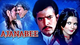 Ajanabee Full Movie 4K | Rajesh Khanna | Zeenat Aman | सुपरहिट Hindi Romantic Movie | अजनबी (4K)