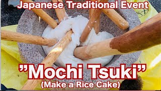 【Japanese Traditional Winter Event】“Mochi Tsuki (Make a Rice Cake)”　餅つき