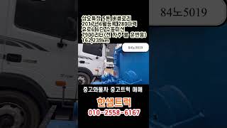 5톤 버큠로리 분뇨차 중고 버큠카 7900리터 삼오특장 2017년