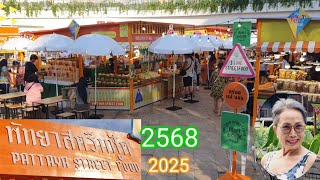 พัทยา สตรีทฟู้ด 2568 เซ็นทรัล เฟสติวัล พัทยา Pattaya Street Food 2025