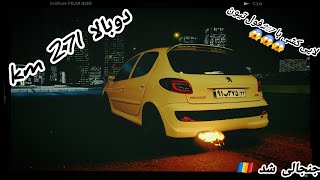 لایی کشی 207i داخل دور بالا 😱😱😱پارس ELX نوربالا زد 😱جنجالی شد ....#assetto #assettocorsa