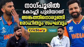 India vs England ODI: ഏകദിന ക്രിക്കറ്റിൽ തിരിച്ചുവരാന്‍ ഇന്ത്യ; കോഹ്ലിയിൽ പ്രതീക്ഷ