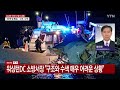 워싱턴 항공 여객기·군 헬기 충돌...사고 원인은 ytn