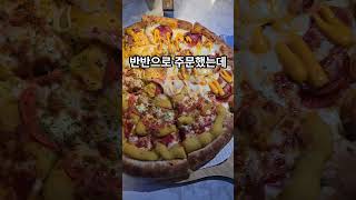 인천 부평 피맥 맛집 메가톤 피자펍 (feat. 순살치킨) #shorts  #부평맛집