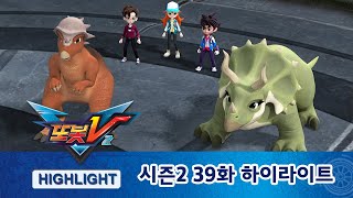 또봇V 시즌2 39화 하이라이트! [TOBOT V S2 HIGHLIGHT]