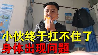 穷游小伙终于扛不住了，身体出现问题，去医院都看不好【穷游的似水年华】