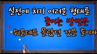 주말꿀팁114)실전에 난해한 형태 중에는 몰라서 어려운 것이 상당히 많다