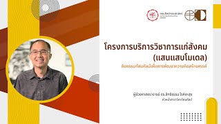 FOFA Services For Society | Ep.4| กิจกรรมทัศนศิลป์เพื่อการพัฒนาความคิดสร้างสรรค์