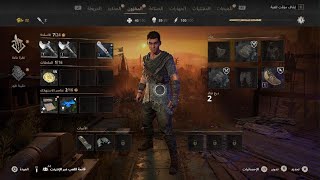 Dying Light 2: Stay Human فتح الخزنة