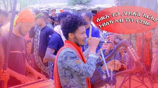 ስዉእ ተጋዳላይ ሃይሉሽ ኣርኣያ ታሪካ ህያው እዩ