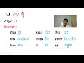 english pronunciation រៀនប្រកបពាក្យ និងបញ្ចេញសំឡេង i u0026 i vowel sounds lesson 01