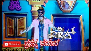 ಹಂತಕರಿಗೆ ಅಂತ್ಯ ಹಾಡಿದ ಹುಲಿ KANNADA DRAMA VILLAN SEEN