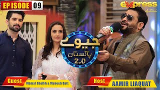 Jeeeway Pakistan - Episode 9 | Momal Sheikh & Muneeb Butt | Season 2 | I91O | Express TV