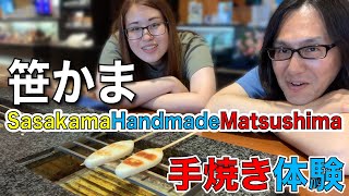 Sasakamaboko Handmade Experience in Matsushima 笹かまぼこ手作り体験を松島でやってきた【Vlog】