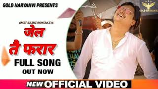 Jail Te Farar : Amit Saini Rohtakiya (Full Song) | Latest Haryanvi Songs Haryanavi 2020