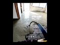 바닥수평의 기술 바닥미장 shorts asmr concrete floor tile 미장 concretepumping 바닥공사 레미콘 미장