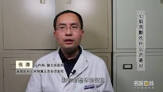 心脏房颤用药简介 - 北京安贞医院张涛教授