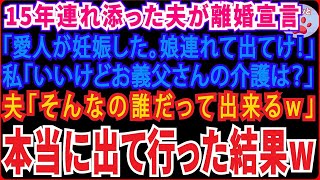 【スカッとする話】医者の夫に一目惚れしてつきまとう同僚看護師「アンタには勿体無い！略奪しちゃおうかな〜w」私「何か勘違いしてない？」病院の組織図を見せたらw