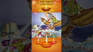 Narak Chaturdashi 2022 || Abhyang Snan || अभ्यंग स्नान विधि नरक चतुर्दशी