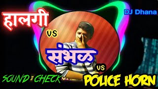 Halgi (Lavani) vs Sambhal vs Police horn remix song By Dj Dhana | Remix Halagi  dj Song | DJ SS