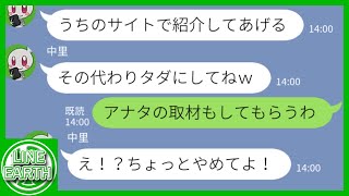 【LINE】親戚が経営する旅館を友人10人でドタキャンするDQN同級生「古臭いのムリｗ」→暴露系チャンネルに告発した結果ｗｗｗｗ