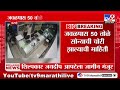 vasai robbery at jwellers वसईत बंदुकीचा धाक दाखवून सराफा दुकानात दरोडा