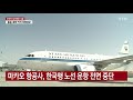 홍콩 한국 적색 여행경보 ...오늘부터 입국금지 ytn