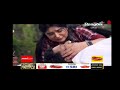 chaknoiya চাকনৈয়া ep 03 07.01.2025