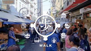 【Tokyo Chuo City tourism introduction movie】歩（Walk）version (English/3min. version）