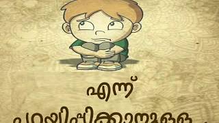 ഉപദേശം വേണ്ട | Malayalam Lyrical Whatsapp Status Video