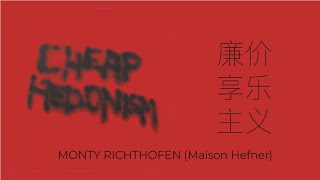 柏林看展第68彈/德國藝術家MONTY RICHTHOFEN (又名Maison Hefner)/柏林DITTRICH \u0026 SCHLECHTRIEM畫廊/展覽分享:廉價享樂主義