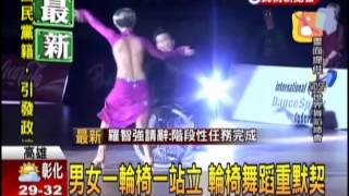 2013 WDSG 世界運動舞蹈大會 世界運舞大會 台輪椅舞蹈拚佳績