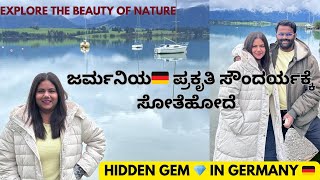 ಜರ್ಮನಿಯ ಈ ಜಾಗ ಸ್ವರ್ಗದಂತಿದೆ! Hidden gem in Germany! ಜರ್ಮನಿಯ ಸೌಂದರ್ಯಕ್ಕೆ ಸೋತುಹೋದೆ!