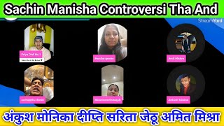 मोनिका, Amit Mishra,Dipti, Swati #Live 🔴 सचिन मनीषा controversi Tha End #priyadidino1