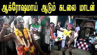 ஸ்ரீ கரையடி சுடலை மாடசாமி திருக்கோவில் கொடைவிழா, புல்லமங்களம் | சுடலை மாடசாமி அழைப்பு #கரையடி