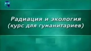 Ядерная физика. Урок 1.1. История открытия ядерной энергии