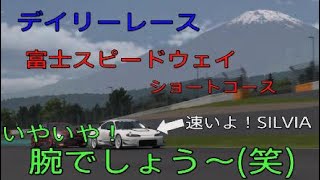 [GT7] デイリーB 富士SWショート　レースになると·····