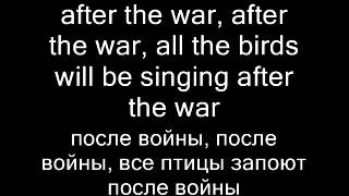 Daniel Kahn \u0026 The Painted Bird -  Sunday After the War. English and Russian subtitles