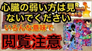 【閲覧注意オリパ】神？鬼？アドGET？ 1ﾊﾟｯｸ2500円を5ﾊﾟｯｸ開封 こうさんｵﾘﾊﾟ開封 ｽｰﾊﾟｰﾄﾞﾗｺﾞﾝﾎﾞｰﾙﾋｰﾛｰｽﾞ