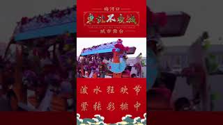 吉林梅河口泼水节狂欢Jilin Meihekou Water-splashing Festival Carnival