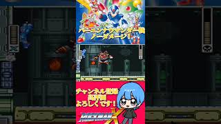 【ロックマンX】バーニンナウマンダー戦！ノーダメージ！#shorts #スーパーファミコン #ロックマンx #レトロゲーム