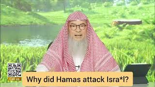 Why did Ham*s attack Isra*l? #Assim #assimalhakeem #assim assim al hakeem