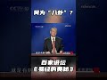 何为“八卦”？《易经的奥秘》 cctv百家讲坛官方频道