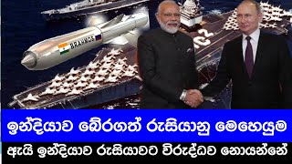 ඉන්දු පාකිස්තාන යුද්ධයේ දී ඇමරිකානු හා බ්‍රිතාන්‍ය ආක්‍රමණයක් වැළකූ රුසියානු නාවික මෙහෙයුම