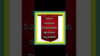 2కోరింథీ 6 : 2అనుకూల #సమయమందు నీ మొరనాలకించితిని; రక్షణ దినమందు నిన్ను ఆదుకొంటిని