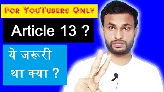 Article 13 - Burning Questions in Hindi #SaveYourInternet