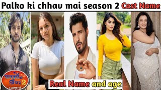 Palko ki chhav mai season 2 serial star cast real name and age | palko ki chhav mai season 2 cast